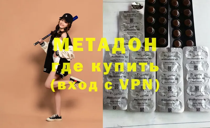 Метадон VHQ  где купить   Чебоксары 